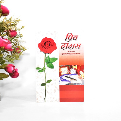 प्रिय दादास भावमय शुभेछया वाढदिवसाच्या | Greeting Card