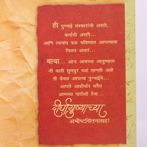 बाबाचावाढदिवस Greeting Card