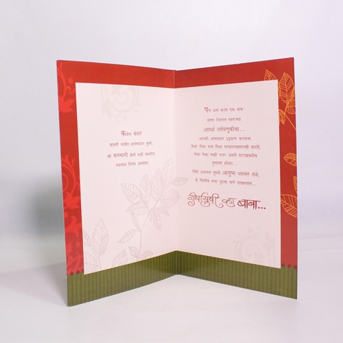 बाबाचा वाढदिवस Card | Greeting Card