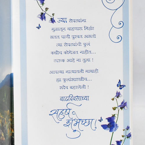 ताई..... आपल्या नात्यातली माया ह्य फुलसारखीच | Greeting Card