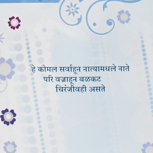 लाडक्या बहिणीचा वाढदिवस | Greeting Card