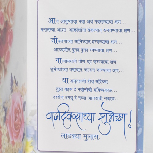 मुलाच्या वाढदिवसानिमित्त हार्दिक अभिष्टचिंतन | Greeting Card