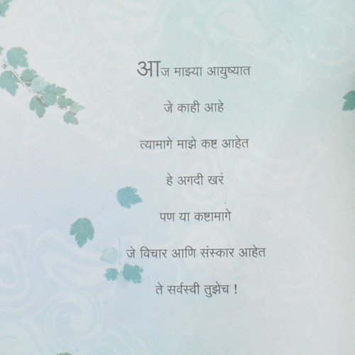 भाऊ... तू पूर्णत्व दिलस माझ्या आयुष्याला| Greeting Card