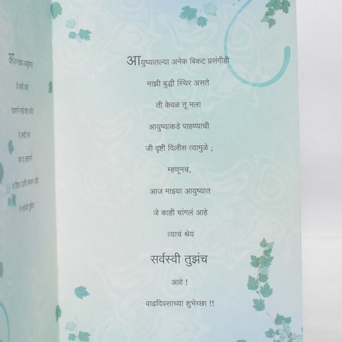 भाऊ... तू पूर्णत्व दिलस माझ्या आयुष्याला| Greeting Card