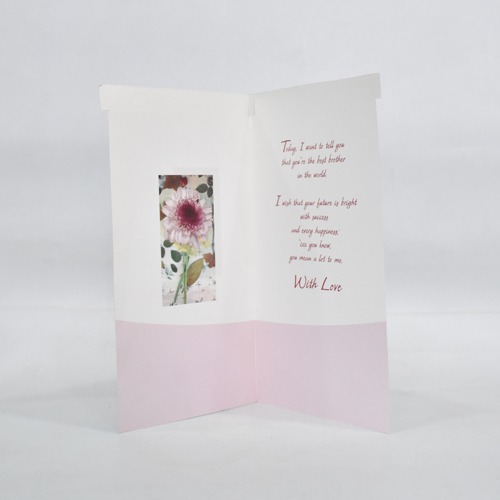 My Dearest Brother Card | Greeting Card