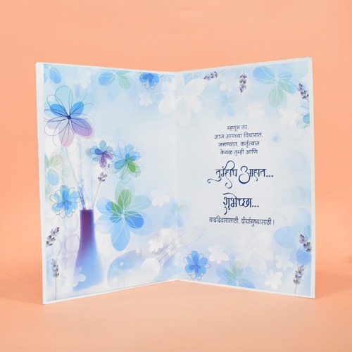 ७५ वा वाढदिवस... | Greeting Card