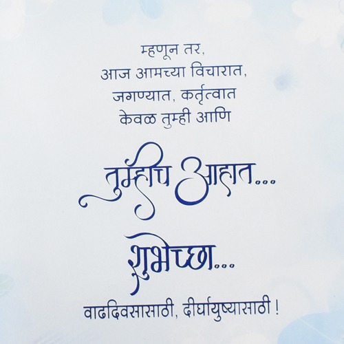 ७५ वा वाढदिवस... | Greeting Card