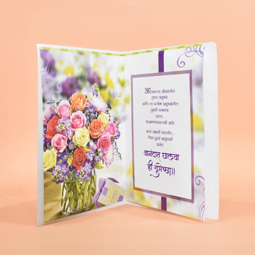 सन्मानीय व्यक्तीचा ५० वा वाढदिवस च्या शुभेच्छा | Greeting Card