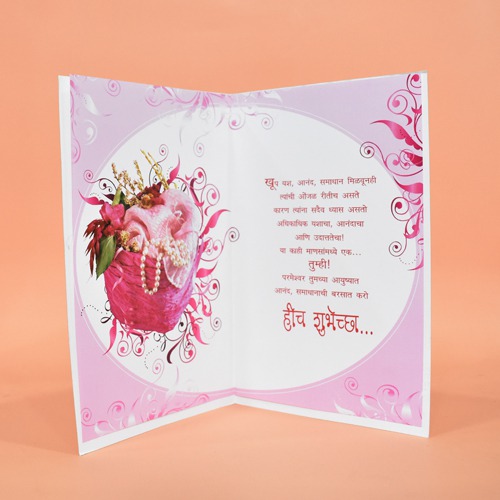 २५ वा वाढदिवस...... | Greeting Card